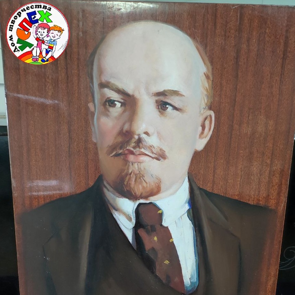 Портрет В. И. Ленина