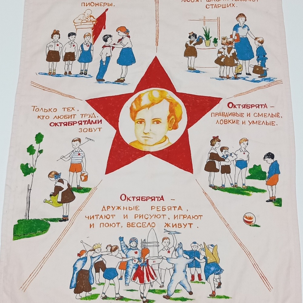 Вымпел 