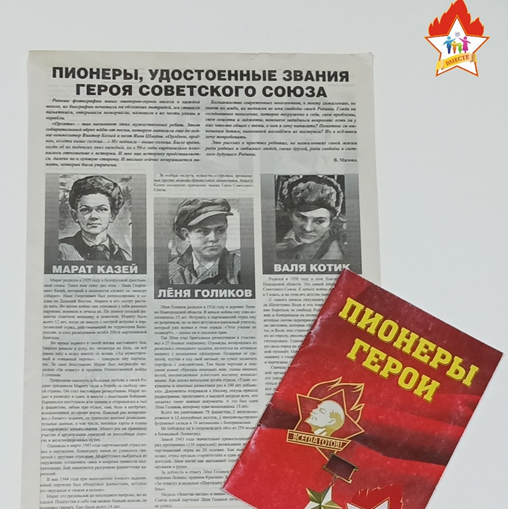 Газета 